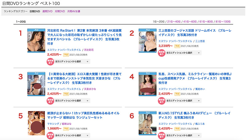 S1不動的王牌!三上悠亜這次要用夢幻美聲攻擊你的耳朵!