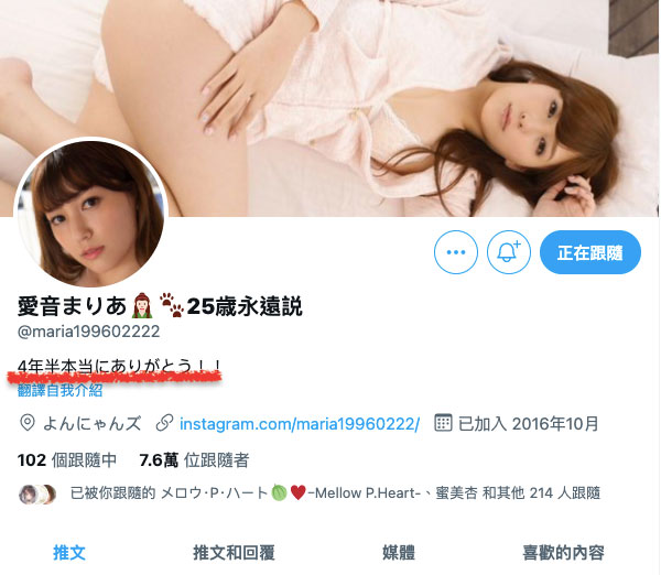 「賣鮑的我實在太遜」 愛音まりあ又不對勁了？ ！