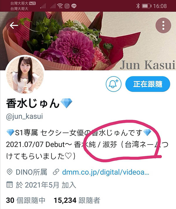 不叫淑芬了！讓香水じゅん加入AV界的關鍵人物是…