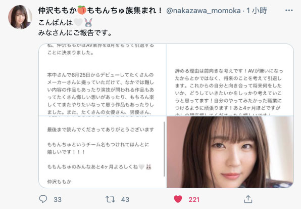 人生要往下個階段走！那個當過儀隊的可愛女孩不做了！