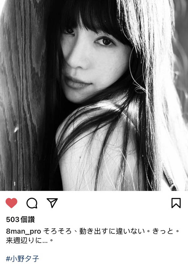 光明行動！小野優子下秀壽會...