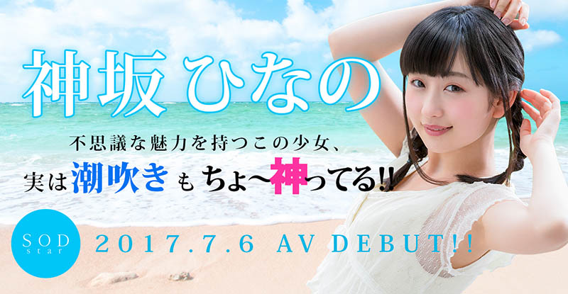 出道4年、曾經打敗RION的潮吹18歲妹子退了！