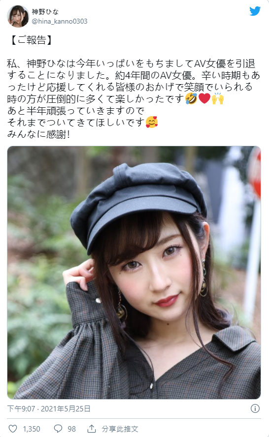 出道4年、曾經打敗RION的潮吹18歲妹子退了！