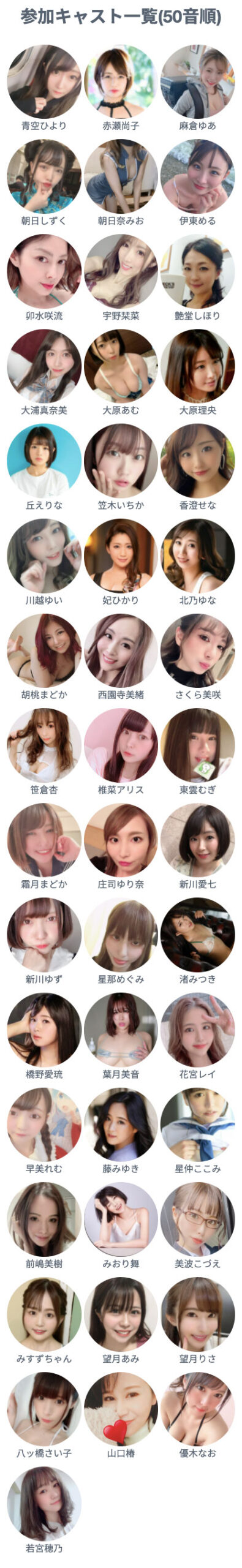 史上最大規模戰爭！ 46位女優爭取重返榮耀！