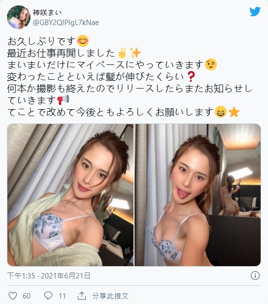 史上最美人妻回歸！神咲まい開幹戰男優！