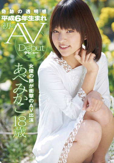 在她離開9週年的同時…安倍美佳子宣布退休!