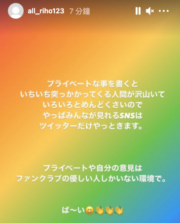 太麻煩了！藤森裡穂帶動IG棄用潮！