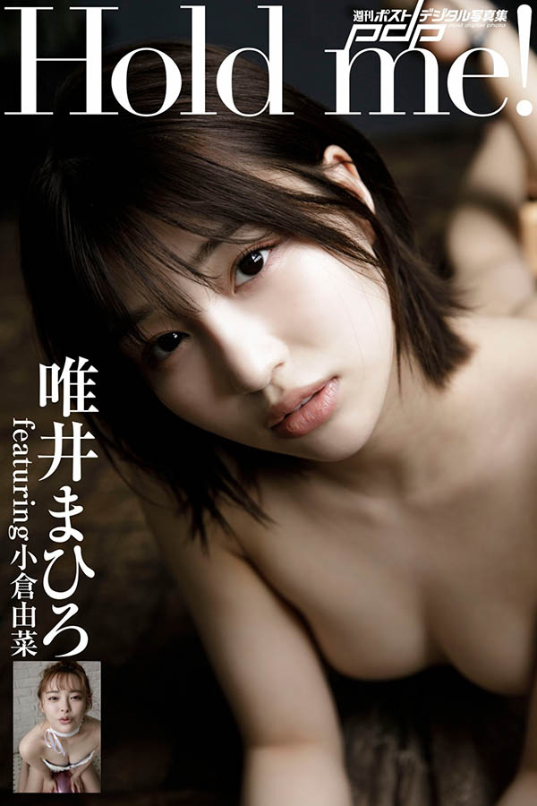 小朋友才選！ AV好姊妹「小倉由菜X唯井真尋」夢幻寫真曝光，性感薄紗讓粉絲心臟爆擊