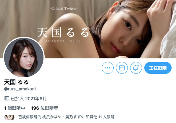 新生！剪去秀發、天國るる的真面目揭曉！