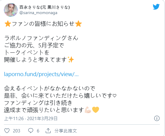 是好聚好散還是翻臉走人？水戸かな離開事務所了！