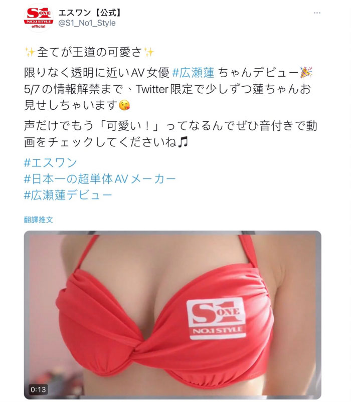 皇家之愛！年薪6600萬日圓的新人？