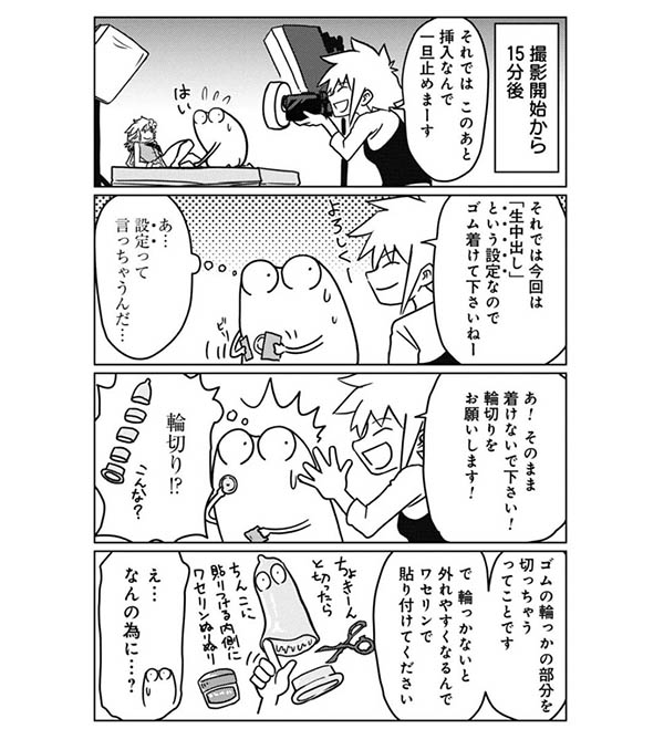 脫了套子還有套子！中出解禁手法揭曉！