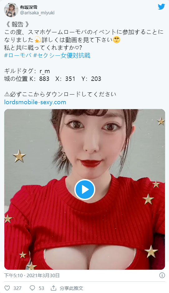 要回去拍片了嗎？有坂深雪有大事宣告！