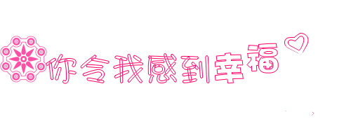 中山區.林森北路】🎊新人🆕高顏值💕氣質高雅😘溫柔體貼💋服務貼心🎉 - 按摩/指油壓/理容- 捷克論壇