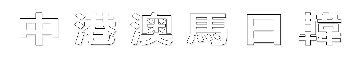 桃園】🍁艷客來國際娛樂🍁全台出差好所在,最㊣嚴選本人.最㊝獨家私藏.最㊕選外約通通有！ - 按摩/指油壓/理容- 捷克論壇