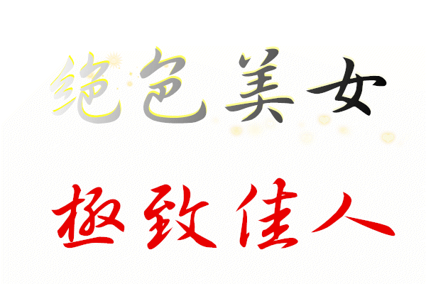 中山區.林森北路】24H🎎小芳芳工作室💃1000完整🎎配合度高我會中文🎎💃 - 按摩/指油壓/理容- 捷克論壇