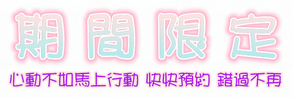 台中】來呦☝︎ All made in Taiwan ♥︎ - 按摩/指油壓/理容- 捷克論壇