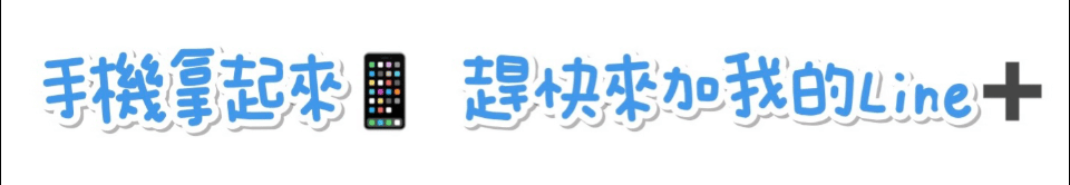 新竹】您絕對不能錯過！！！讓我來替你把關＾＾ - 按摩/指油壓/理容- 捷克論壇