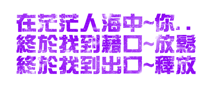 桃園】佳佳個人工作室,個人服務歡迎哥哥來看看- 按摩/指油壓/理容 ...