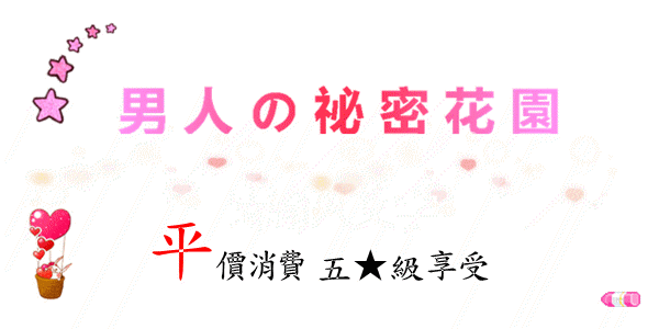 其他縣市】屏東麟洛🌸水嫩白皙🌸天然尚好🌸 - 按摩/指油壓/理容- 捷克論壇