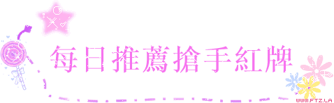 新竹】新竹.竹北🤙男人夢想中的天堂👄⭐優質定點😘一試成主顧- 按摩/指油壓/理容- 捷克論壇