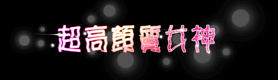 中壢】❤️❤️溫柔甜美小寶貝❤️❤️男人夢想女神❤️❤️ - 按摩/指油壓/理容- 捷克論壇