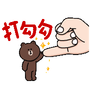 熊大＆兔兔（迷你篇） | LINE 貼圖at JP